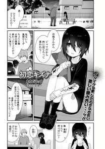 Page 71 of COMIC Mate Legend Vol. 56 2024-04 - preview thumbnail