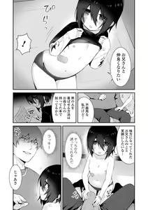 Page 73 of COMIC Mate Legend Vol. 56 2024-04 - preview thumbnail