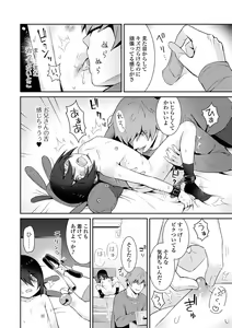 Page 76 of COMIC Mate Legend Vol. 56 2024-04 - preview thumbnail