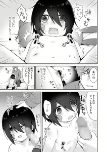 Page 77 of COMIC Mate Legend Vol. 56 2024-04 - preview thumbnail
