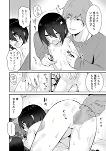Page 80 of COMIC Mate Legend Vol. 56 2024-04 - preview thumbnail