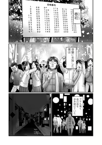 Page 89 of COMIC Mate Legend Vol. 56 2024-04 - preview thumbnail
