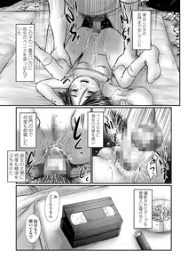 Page 97 of COMIC Mate Legend Vol. 56 2024-04 - preview thumbnail