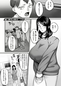 Page 105 of Nijuunen (Fu) Itchi - preview thumbnail