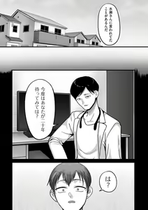 Page 107 of Nijuunen (Fu) Itchi - preview thumbnail
