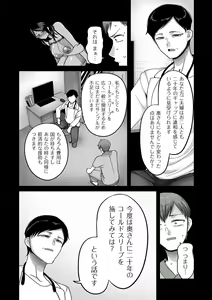 Page 108 of Nijuunen (Fu) Itchi - preview thumbnail