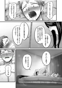 Page 115 of Nijuunen (Fu) Itchi - preview thumbnail