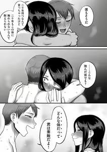 Page 119 of Nijuunen (Fu) Itchi - preview thumbnail
