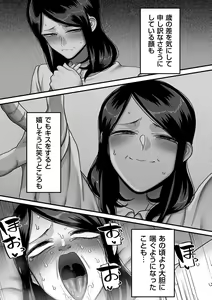 Page 123 of Nijuunen (Fu) Itchi - preview thumbnail