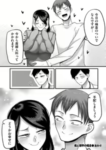 Page 134 of Nijuunen (Fu) Itchi - preview thumbnail
