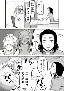 Page 138 of Nijuunen (Fu) Itchi - preview thumbnail