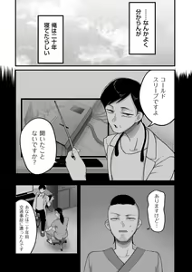 Page 139 of Nijuunen (Fu) Itchi - preview thumbnail