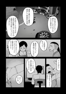 Page 140 of Nijuunen (Fu) Itchi - preview thumbnail