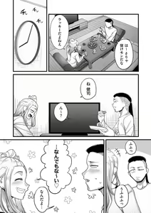 Page 142 of Nijuunen (Fu) Itchi - preview thumbnail