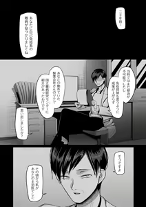 Page 16 of Nijuunen (Fu) Itchi - preview thumbnail