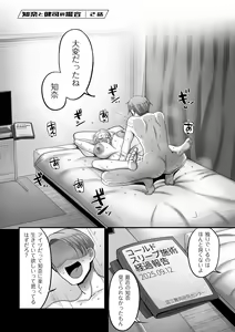 Page 161 of Nijuunen (Fu) Itchi - preview thumbnail