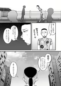 Page 169 of Nijuunen (Fu) Itchi - preview thumbnail