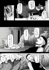 Page 187 of Nijuunen (Fu) Itchi - preview thumbnail