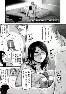 Page 213 of Nijuunen (Fu) Itchi - preview thumbnail