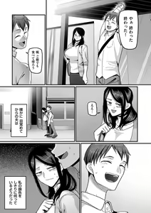 Page 51 of Nijuunen (Fu) Itchi - preview thumbnail