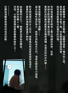 Page 19 of Teacher, can I call you mom? - preview thumbnail