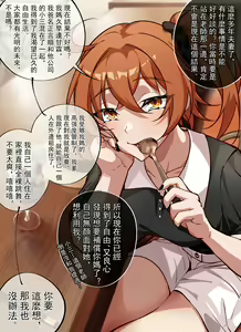 Page 51 of Teacher, can I call you mom? - preview thumbnail