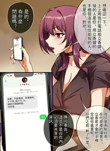 Page 72 of Teacher, can I call you mom? - preview thumbnail