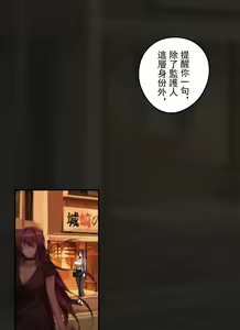 Page 74 of Teacher, can I call you mom? - preview thumbnail