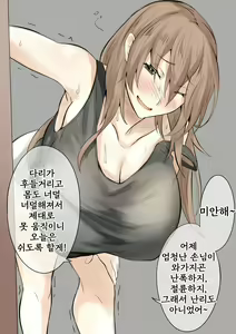 Page 3 of Shoufu Kengyou Boukensha - preview thumbnail