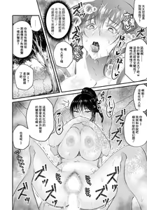 Page 16 of Heijitsu, Hiruma, Yagai de... - preview thumbnail