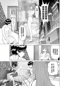 Page 5 of Gozen Reiji ni Dakishimete Daiyonkai Mirarenagara Koufun Shita Ken - preview thumbnail
