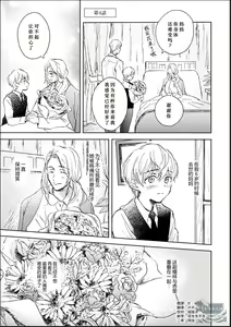 Page 108 of Nii-san wa Omega no Ore to Tsugai ni Naritai | 哥哥想和身为Omega的我结成番 - preview thumbnail