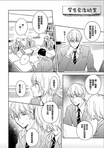 Page 109 of Nii-san wa Omega no Ore to Tsugai ni Naritai | 哥哥想和身为Omega的我结成番 - preview thumbnail