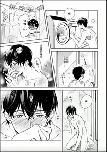 Page 118 of Nii-san wa Omega no Ore to Tsugai ni Naritai | 哥哥想和身为Omega的我结成番 - preview thumbnail