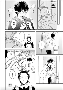 Page 119 of Nii-san wa Omega no Ore to Tsugai ni Naritai | 哥哥想和身为Omega的我结成番 - preview thumbnail