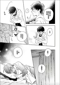 Page 120 of Nii-san wa Omega no Ore to Tsugai ni Naritai | 哥哥想和身为Omega的我结成番 - preview thumbnail