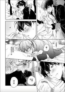 Page 121 of Nii-san wa Omega no Ore to Tsugai ni Naritai | 哥哥想和身为Omega的我结成番 - preview thumbnail