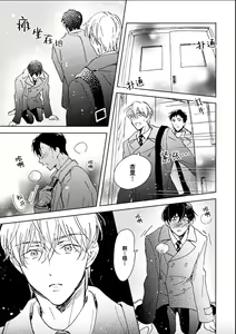 Page 134 of Nii-san wa Omega no Ore to Tsugai ni Naritai | 哥哥想和身为Omega的我结成番 - preview thumbnail