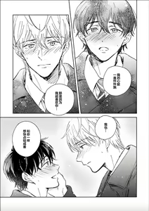 Page 140 of Nii-san wa Omega no Ore to Tsugai ni Naritai | 哥哥想和身为Omega的我结成番 - preview thumbnail