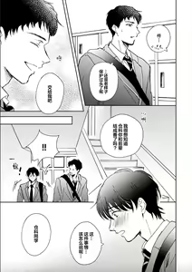 Page 161 of Nii-san wa Omega no Ore to Tsugai ni Naritai | 哥哥想和身为Omega的我结成番 - preview thumbnail