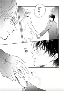 Page 169 of Nii-san wa Omega no Ore to Tsugai ni Naritai | 哥哥想和身为Omega的我结成番 - preview thumbnail