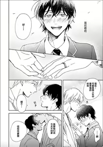 Page 172 of Nii-san wa Omega no Ore to Tsugai ni Naritai | 哥哥想和身为Omega的我结成番 - preview thumbnail