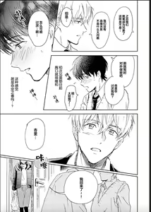 Page 31 of Nii-san wa Omega no Ore to Tsugai ni Naritai | 哥哥想和身为Omega的我结成番 - preview thumbnail