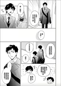 Page 49 of Nii-san wa Omega no Ore to Tsugai ni Naritai | 哥哥想和身为Omega的我结成番 - preview thumbnail
