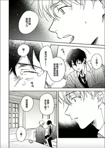 Page 100 of Nii-san wa Omega no Ore to Tsugai ni Naritai | 哥哥想和身为Omega的我结成番 - preview thumbnail