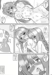 Page 102 of KAORI ～ Kaori Soushuuhen ～ - preview thumbnail