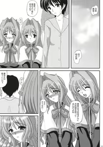 Page 104 of KAORI ～ Kaori Soushuuhen ～ - preview thumbnail