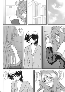 Page 25 of KAORI ～ Kaori Soushuuhen ～ - preview thumbnail