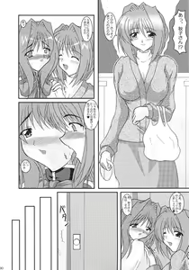 Page 29 of KAORI ～ Kaori Soushuuhen ～ - preview thumbnail