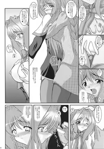 Page 31 of KAORI ～ Kaori Soushuuhen ～ - preview thumbnail